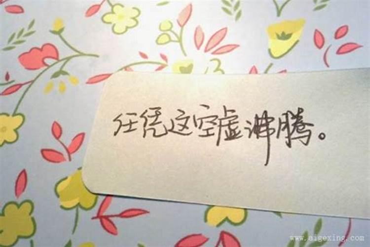 如何赶走霉运