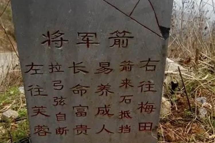 算命人说的身带将军令是什么意思