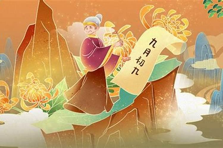 您知道重阳节为何要登高吗