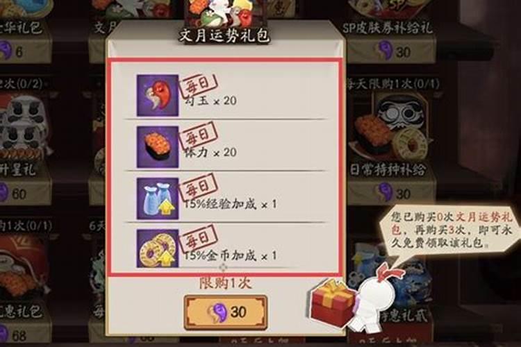 阴阳师元宵新礼包有哪些 元宵新礼包怎么样