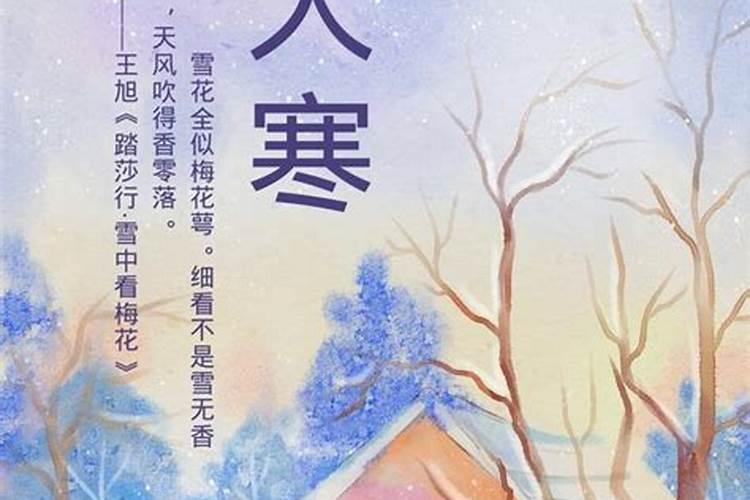 大寒是几月几日2022 大寒每年都是同一天吗