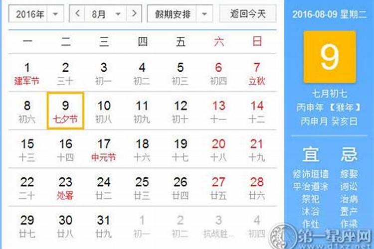 美国神婆星座网怎么了
