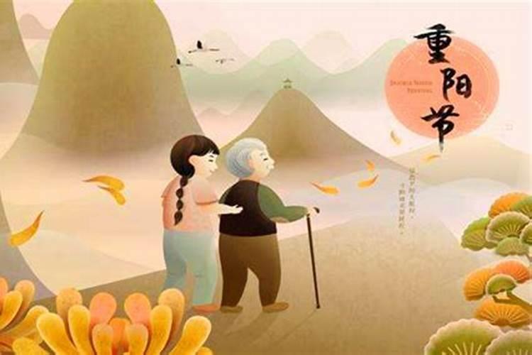 重阳节所要表达意思