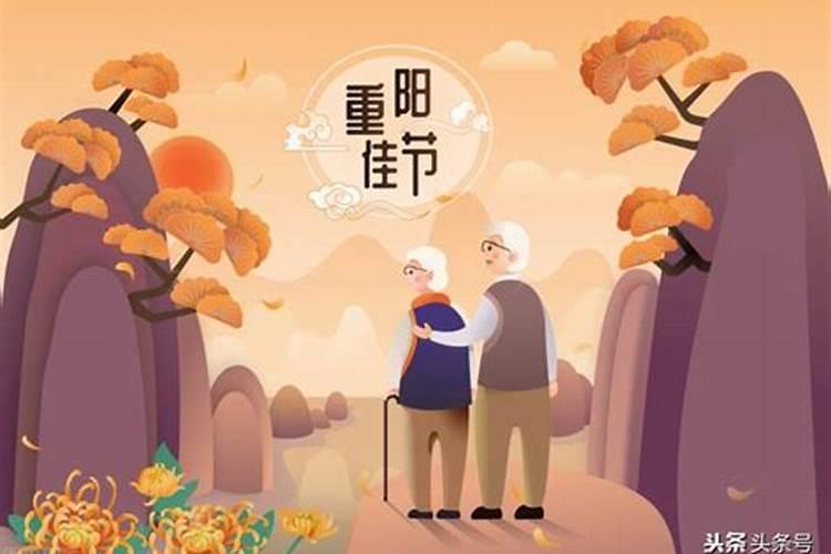 重阳节所要表达意思