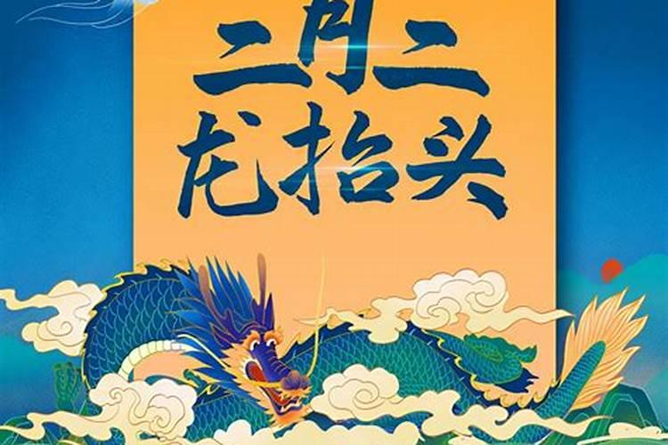 二月初二把碗摔碎了怎么办？