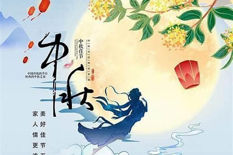 中秋节的来历和风俗传说