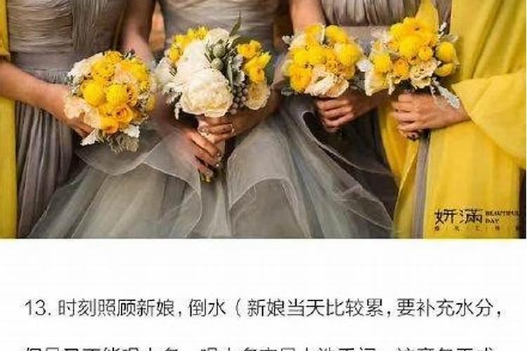 伴娘属相与结婚日子相冲怎么办？