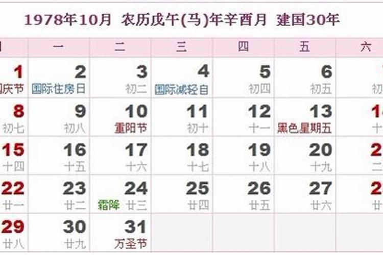 属龙犯太岁年份表 属龙人的犯太岁的忌讳