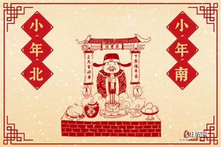 南方小年是哪些地方南方小年哪些地方过