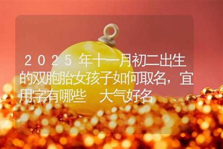 正月初二出生的是什么星座啊