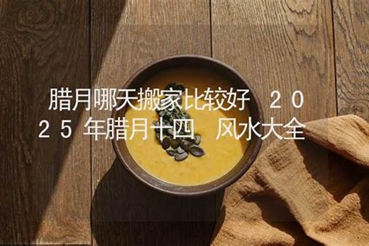 太岁怎么化解