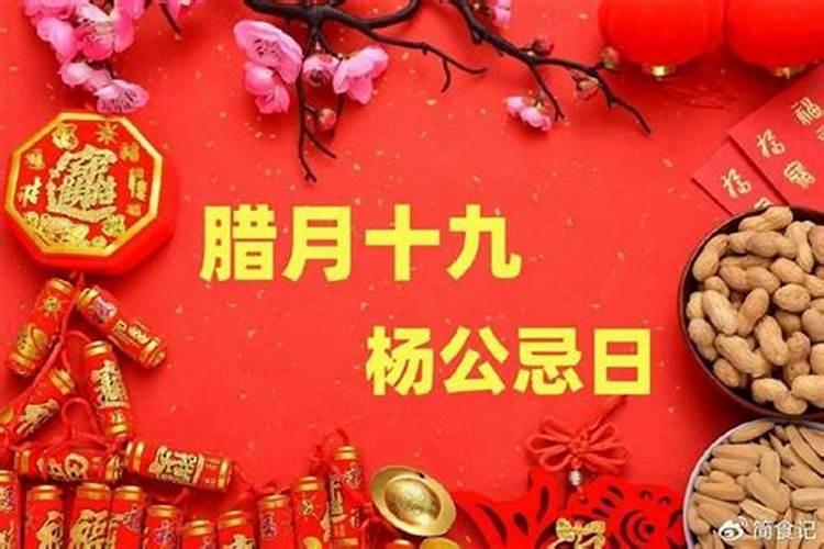 农历1990年12月19是什么星座