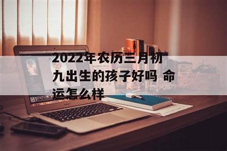 农历三月十五出生的男孩