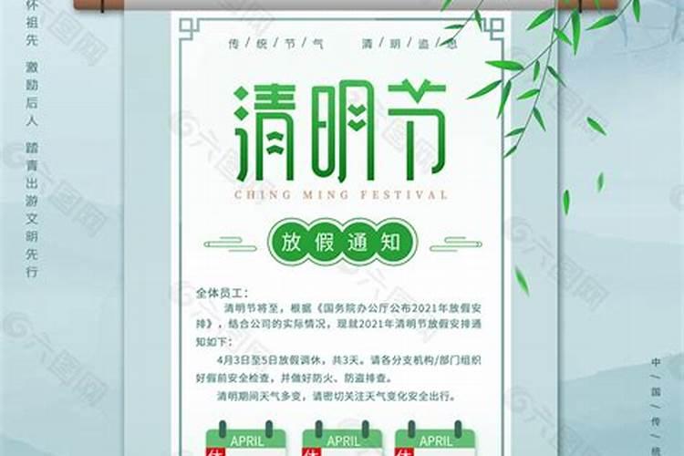 清明祭祖过程