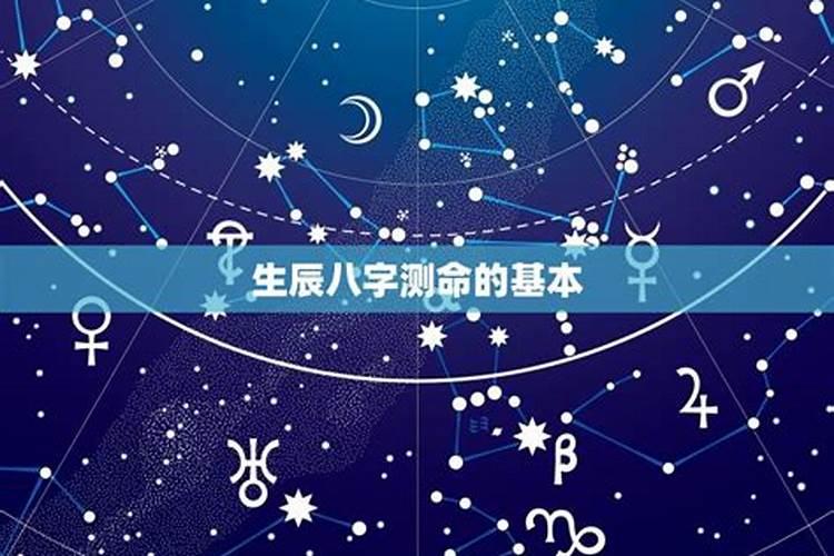 生辰八字如何看好运势？
