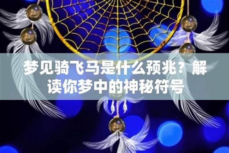 梦见邻居家着火了的预兆