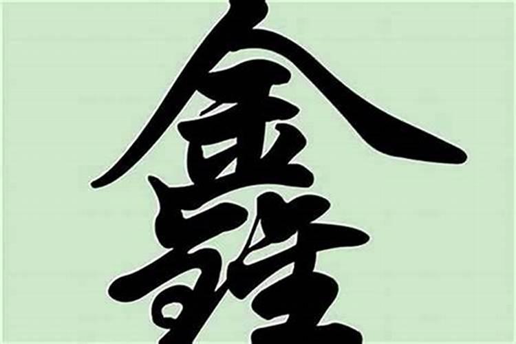 请好心人帮忙给孩子算算五行,起个好名字,万分感谢,好人平安!!!百度...