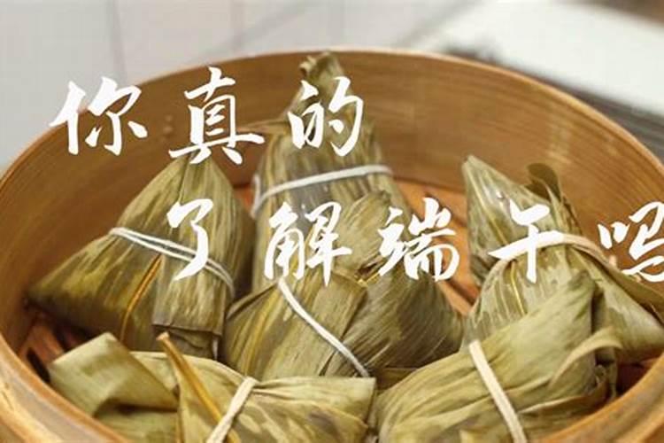 粽子的文化习俗