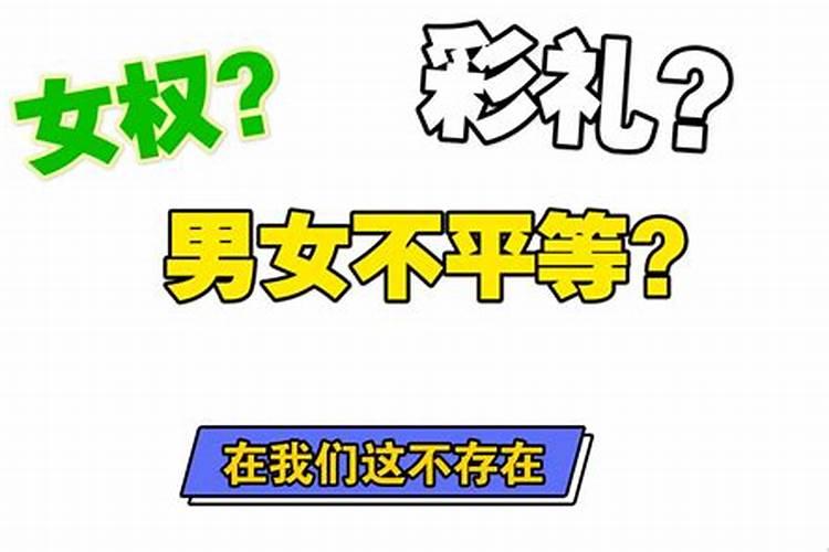八字合婚下等婚肯定不幸福吗,结婚之前男女八字合婚有必要吗