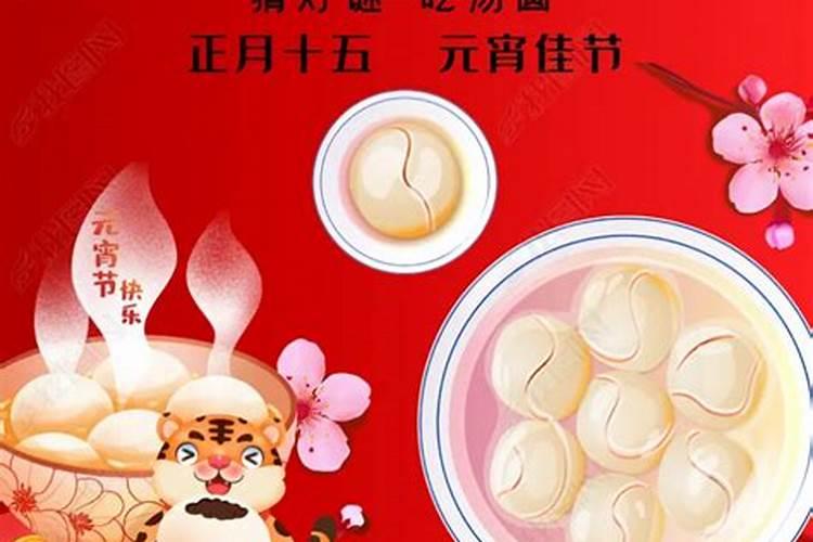 元宵节猜灯谜有哪些谜语