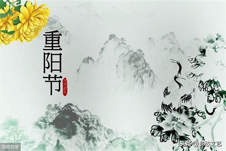 重阳节的来历和风俗