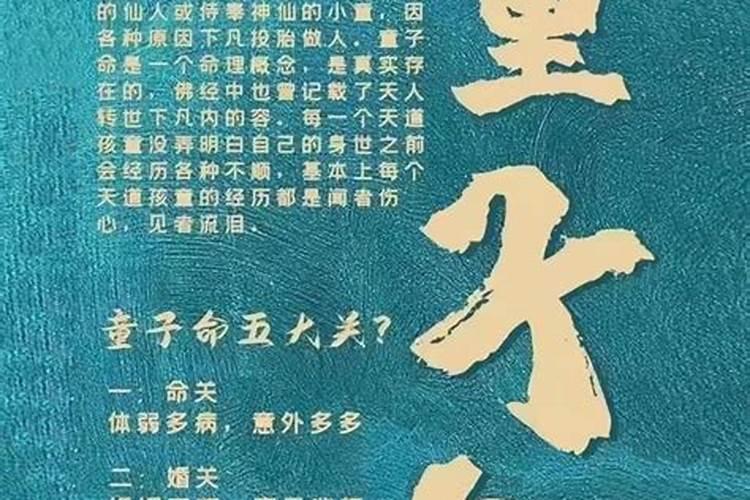 化解童子煞的方法是什么 犯童子煞必须化解吗