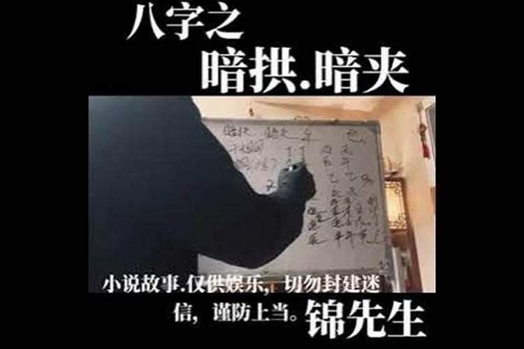 什么是暗夹