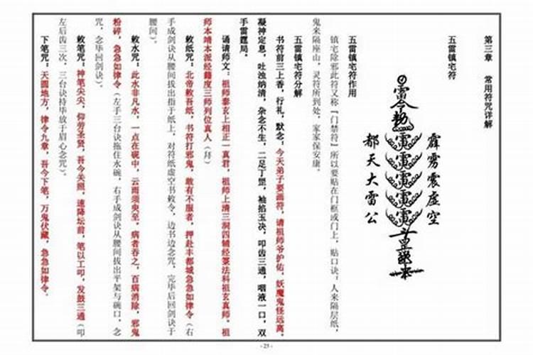 2025年冲太岁佩戴啥可解