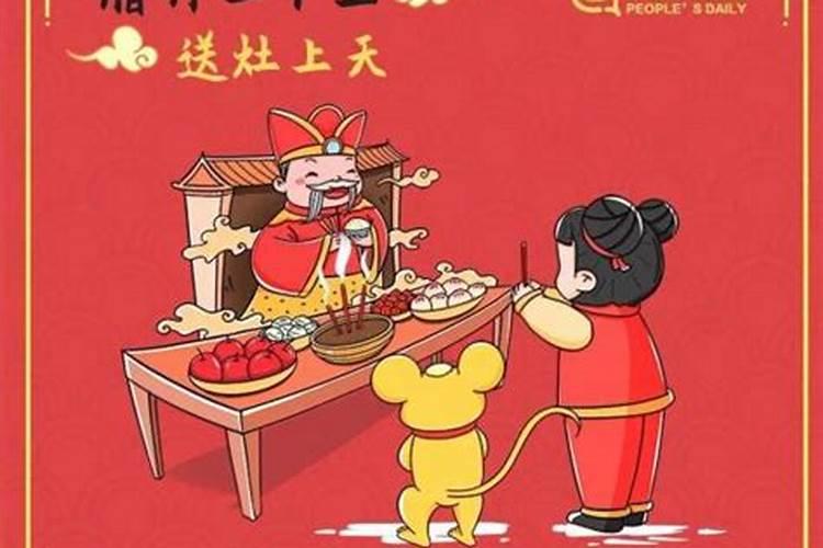 小年是腊月二十四还是二十三？