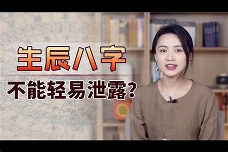 如何判断一个人的生辰八字犯太岁