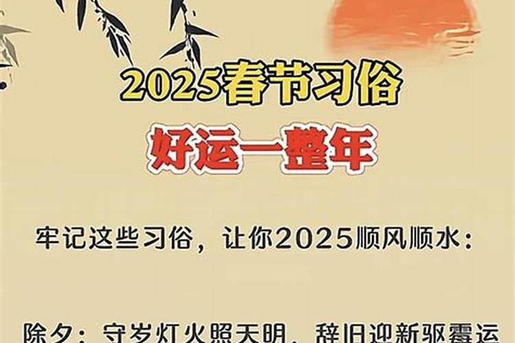 春晚什么时候开始2025