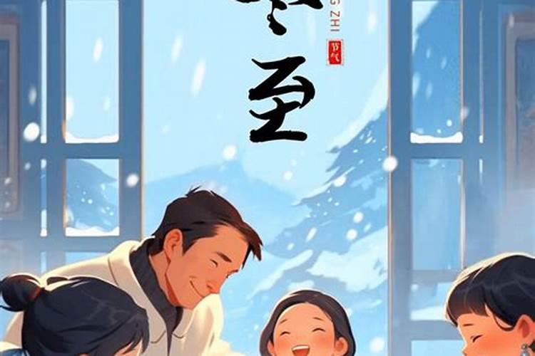 无锡冬至吃什么