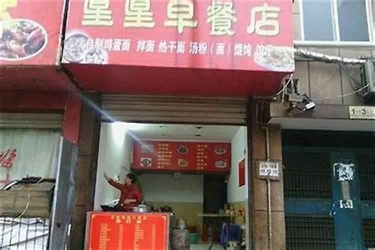 好听易记的食品店名字500个 大气聚财的食品店名字