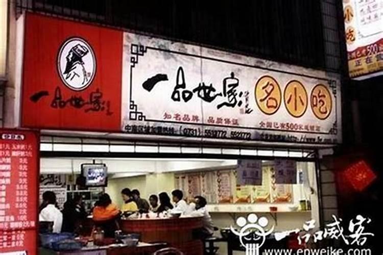 食品店的名字怎样取好听