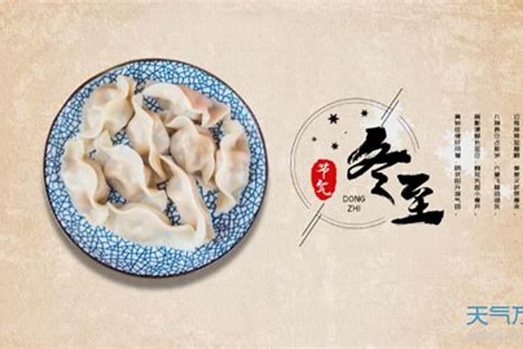 湖北人冬至会吃饺子吗