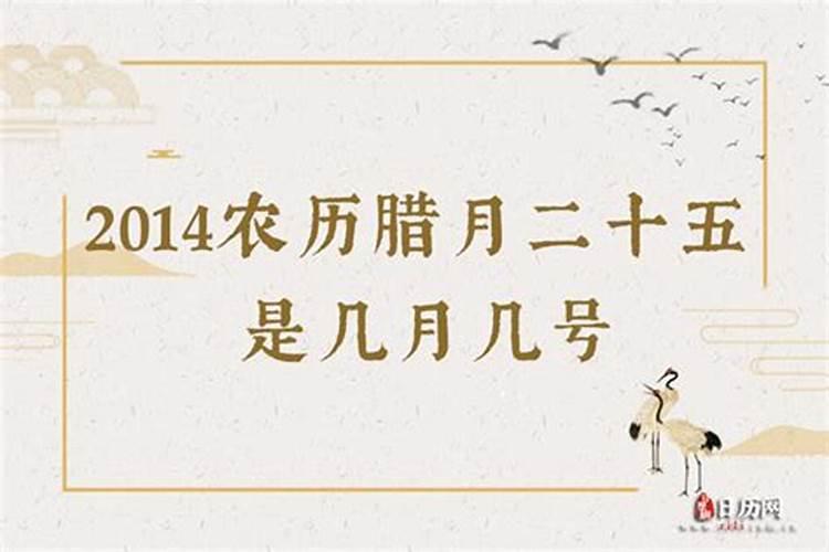 腊月二十五有什么习俗