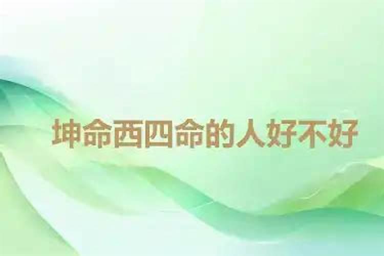 女农历1984年8月27日19:24分出生,男1980年阳历12月16日11:45分出生请...