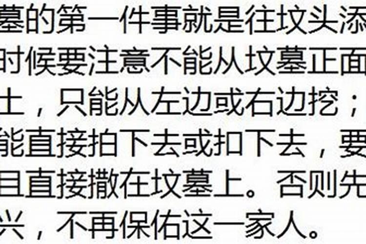 参与他人的扫墓走霉运怎么破解
