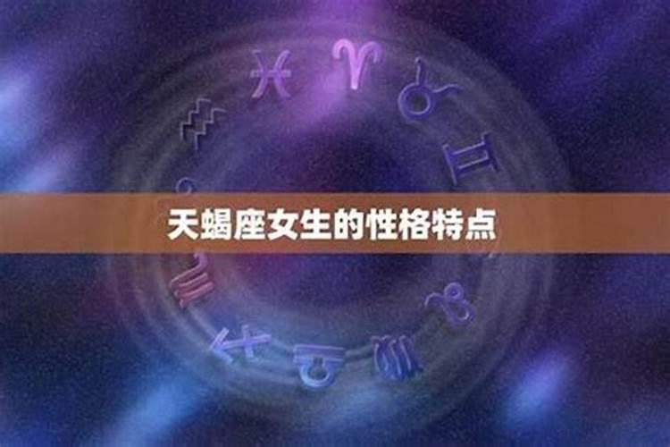 天秤座女生床上厉害吗