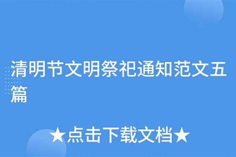 湖南人过清明节有什么风俗？