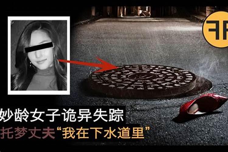 梦见妻子被人杀死的预兆
