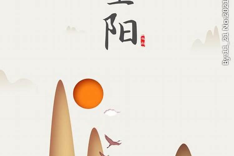 九月九爬泰山的说法
