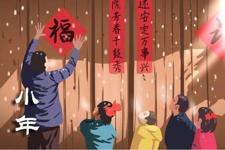 北方小年禁忌有哪些