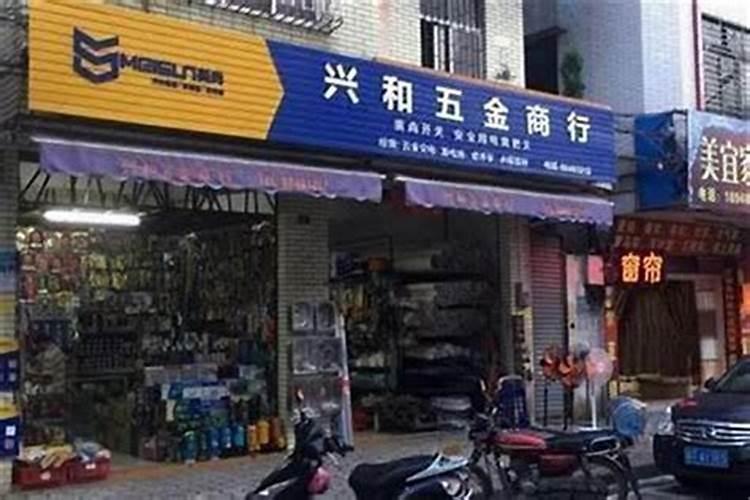 生于阴历97年腊月初八是什么命人？