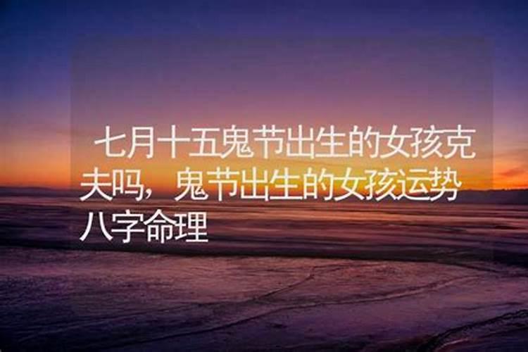 夏令时算命怎么报时辰