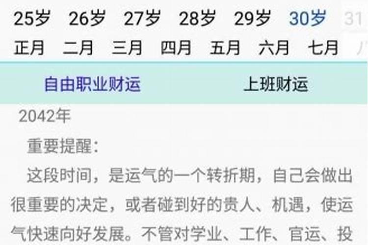 我是1984年农历正月初五出生的,女,请问我的运程如何,五行缺什么