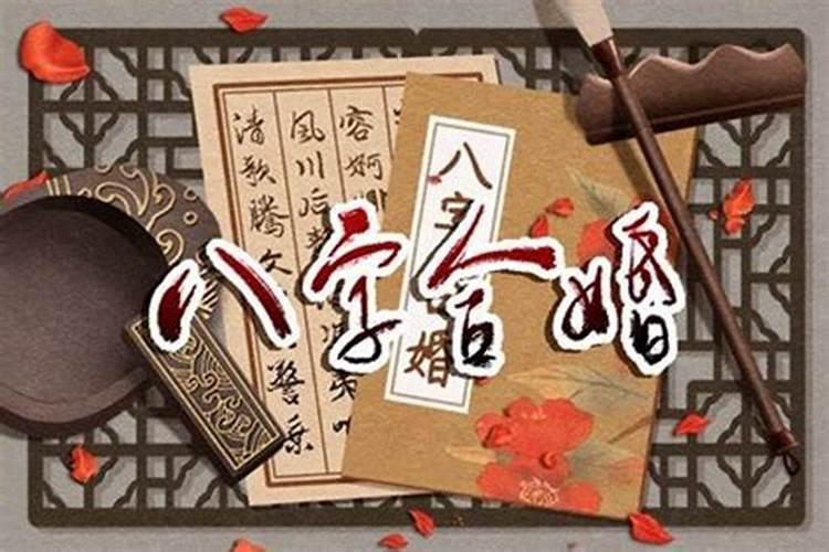 算命说我有波婚煞,我应该怎么办？