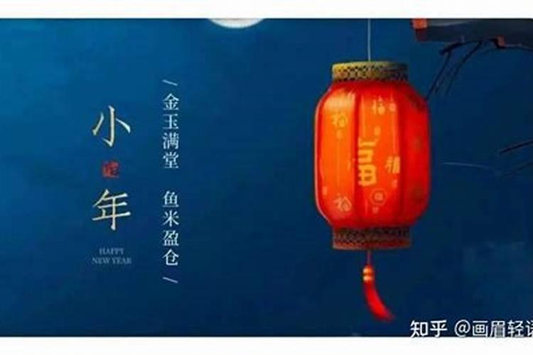 南方和北方小年习俗有何差别