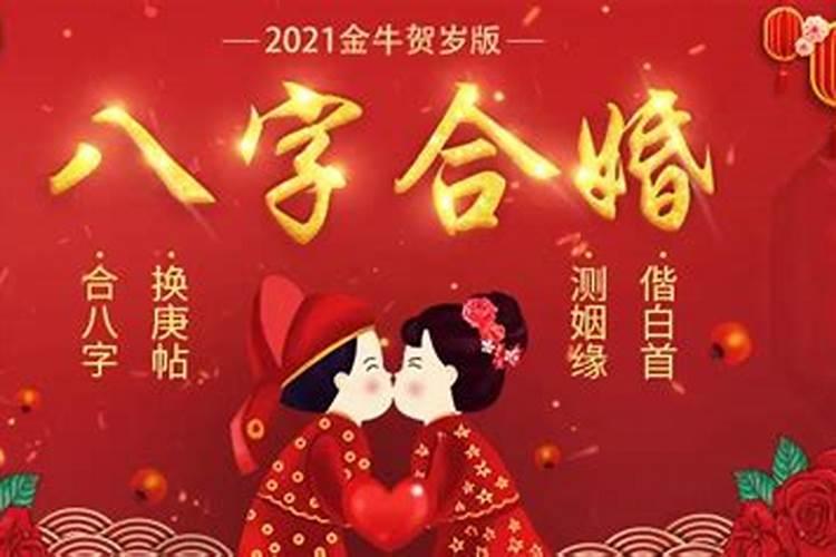 流年三会必有姻缘 生辰八字看你的爱情运势？