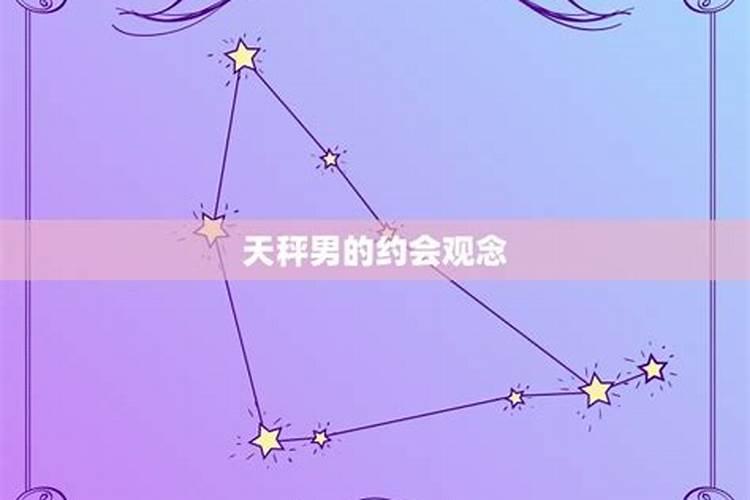 天秤座男生对性随便吗